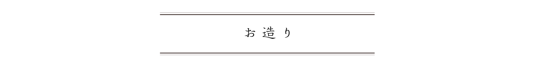 弁慶鮨 9月 お造り