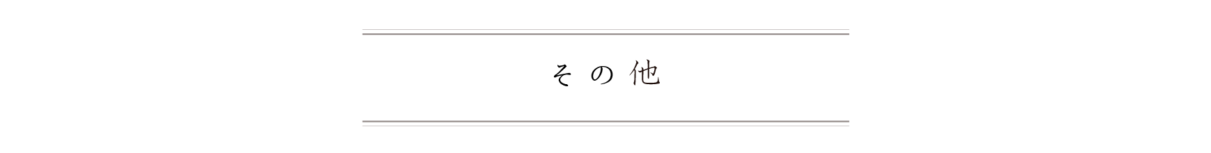 弁慶鮨 3月 その他の料理