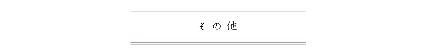 弁慶鮨 4月 その他の料理