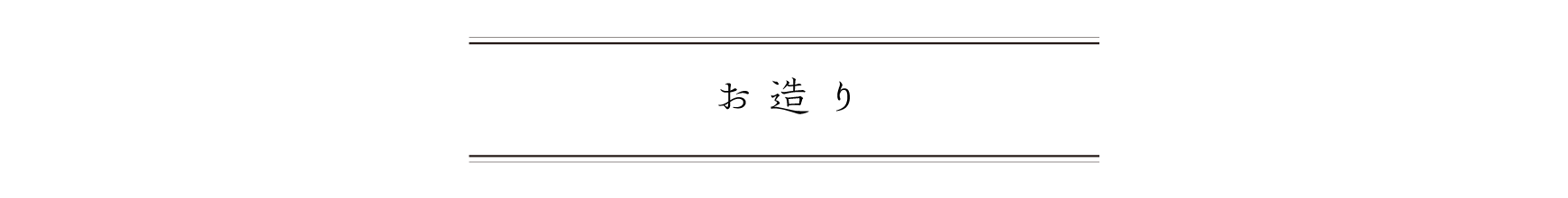 弁慶鮨 5月 お造り