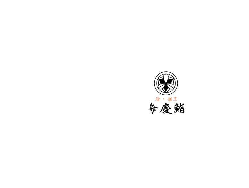 鮨・割烹 弁慶鮨 所在地 営業時間 定休日