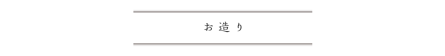 弁慶鮨 6月 お造り