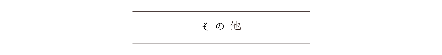 弁慶鮨 7月 その他の料理