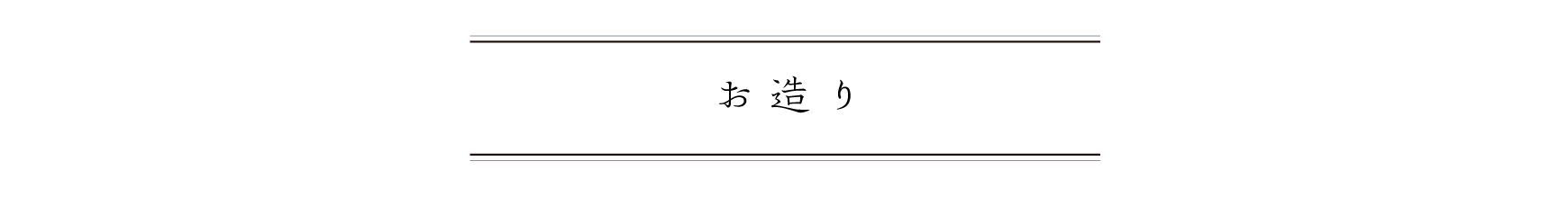 弁慶鮨 8月 お造り