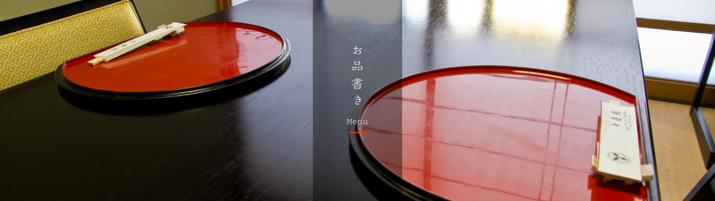 お品書 弁慶鮨のメニュー。弁慶鮨では、握り寿司・巻物・ちらし寿司・丼ものはじめ、季節や行事に合わせた割烹料理を旬の食材をもちいてご用意しております。
お手頃なランチメニューから、カウンターおまかせコースもございますので、いつご来店いただいても存分に料理をご堪能いただけるようおもてなししております。