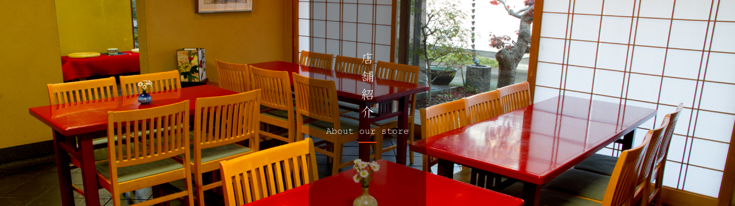 店舗紹介 群馬県太田市の寿司・割烹料理「弁慶鮨」は、地元の皆さまをはじめ遠方からの常連のお客様に長年にわたりご愛顧いただいております。
日々の喧騒を忘れ心ゆくまで楽しんで頂けるよう、ゆったりとした空間と真心を尽くした料理をご用意しております。