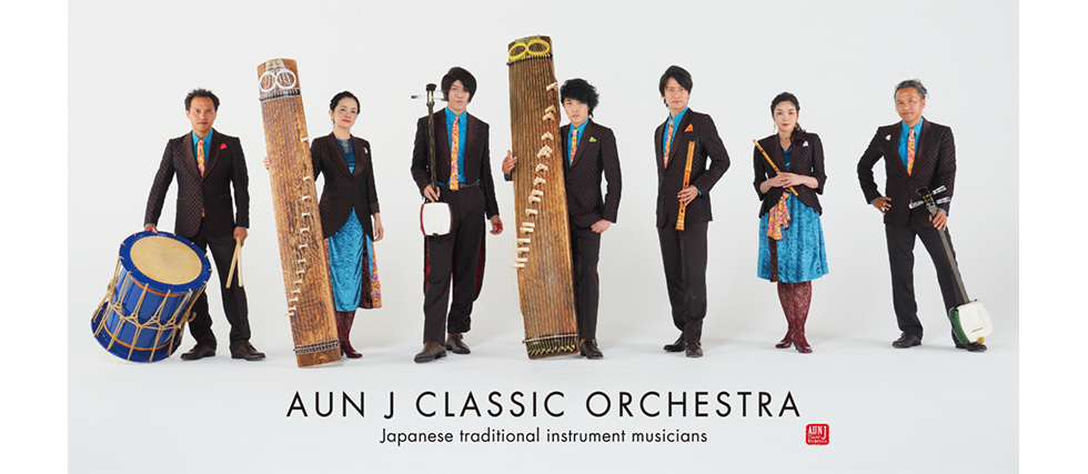 AUN J クラシック・オーケストラ 公式サイトより