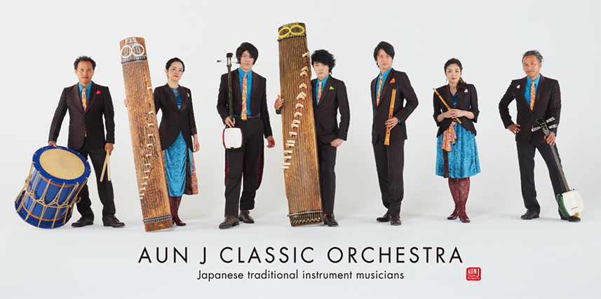 AUN J クラシック・オーケストラ 公式サイトより