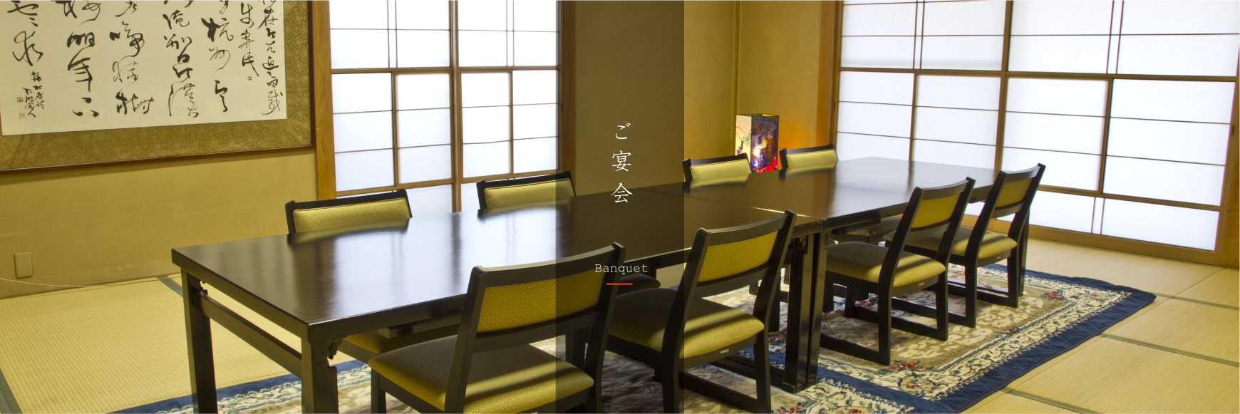 弁慶鮨 ご宴会・お食事