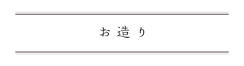 弁慶鮨 10月 お造り