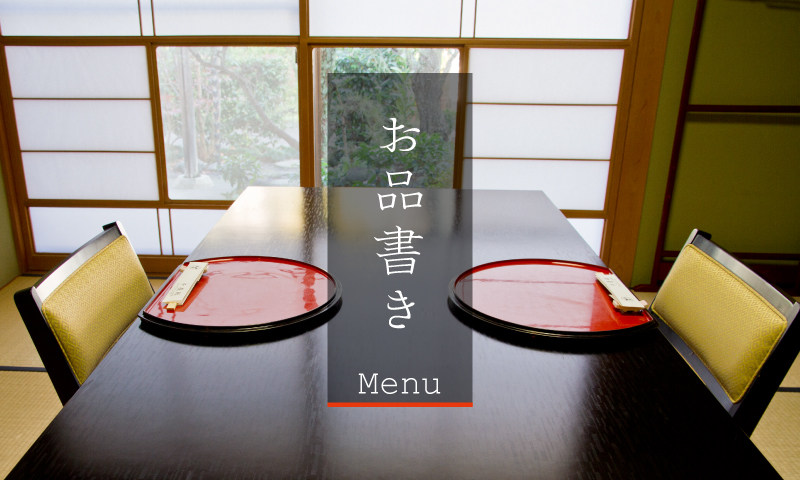 お品書 弁慶鮨のメニュー。弁慶鮨では、握り寿司・巻物・ちらし寿司・丼ものはじめ、季節や行事に合わせた割烹料理を旬の食材をもちいてご用意しております。
お手頃なランチメニューから、カウンターおまかせコースもございますので、いつご来店いただいても存分に料理をご堪能いただけるようおもてなししております。