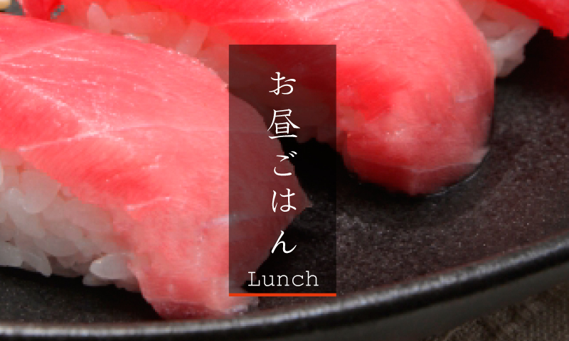 お昼ごはん お昼御膳は1,000円～3,000円（税別）の大変リーズナブルなランチメニューとなっております。
お膳は春には桜、秋には紅葉と目で感じ、味覚でふれる、日本の原風景をお盆ならではの広がりで楽しんで頂けます。
ランチは火曜から日曜迄　午前11時30分から午後2時までです。
法人様、ご家族のお弁当、仕出しも承っておりますのでご相談ください。