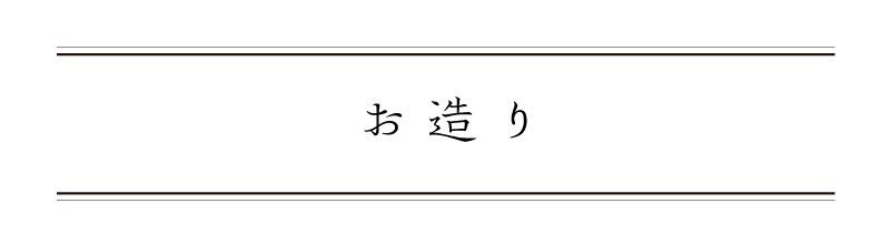 弁慶鮨 4月 お造り