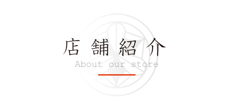 太田 弁慶鮨 店舗紹介