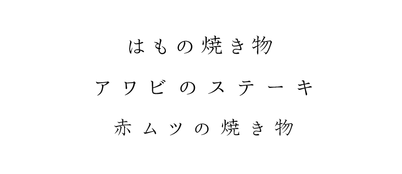 はもの揚げ物 岩牡蠣(いわがき)の揚げ物 リンゴすりおろし天つゆ付