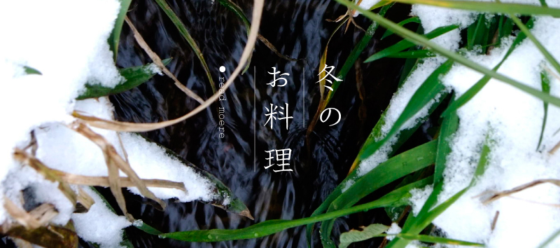 弁慶鮨 冬のお料理